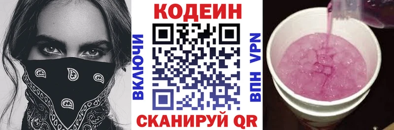Кодеиновый сироп Lean напиток Lean (лин)  Купить  Очёр 