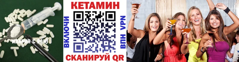 КЕТАМИН ketamine Купить где Очёр